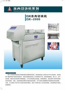 鄭州市泓源食品機械廠電子樣本 高效食品機械與電子產品的創新融合
