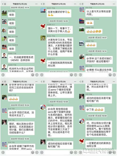 我是黨員，我?guī)ь^——首都機(jī)場節(jié)能技術(shù)服務(wù)公司的節(jié)能管理服務(wù)表率
